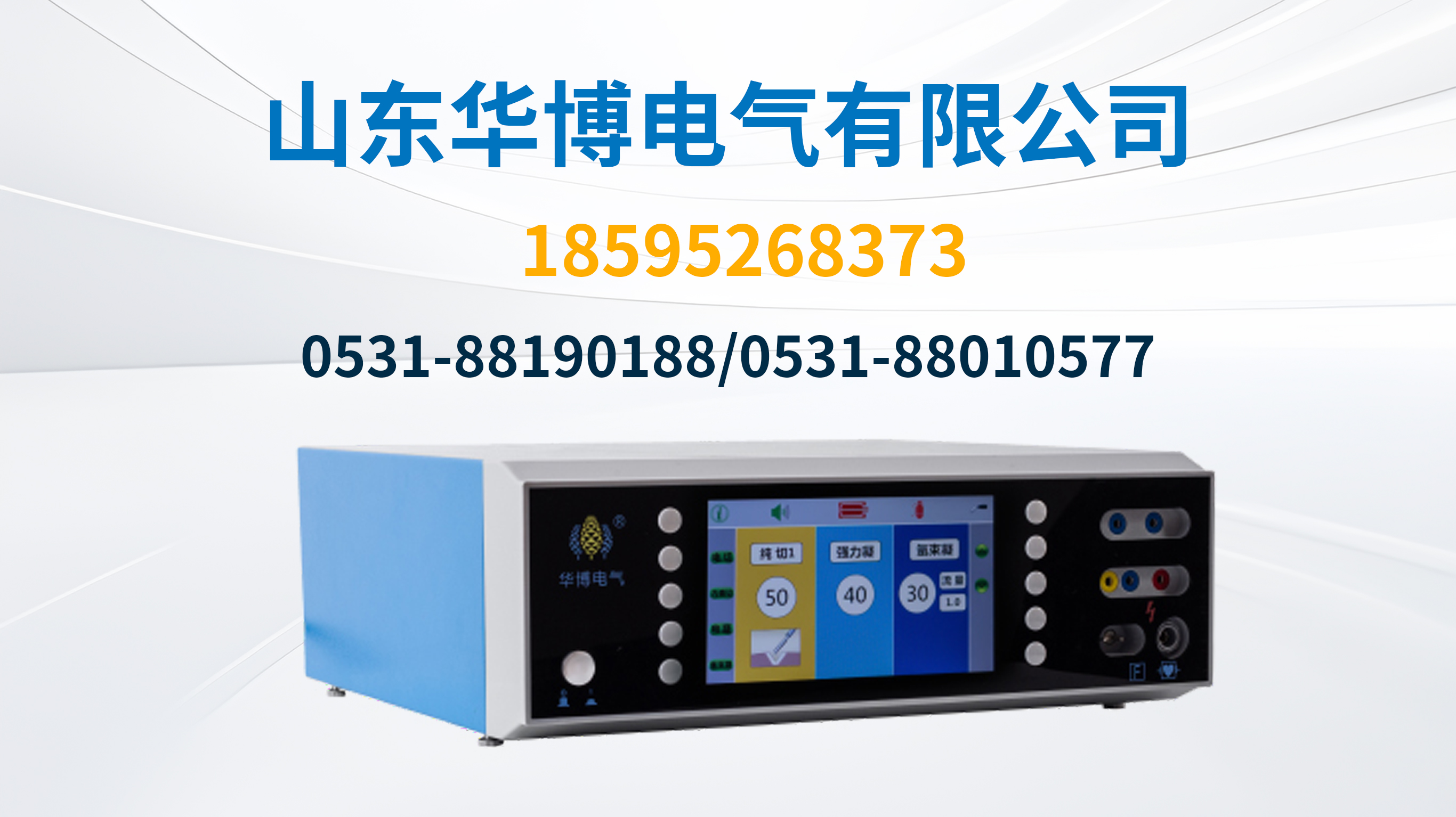 华博济南线上分站
